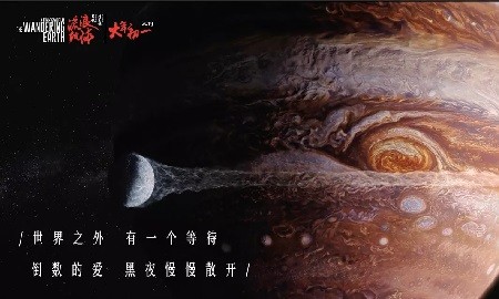 《流浪地球》里的科學奧秘